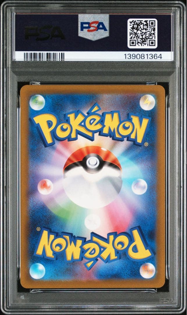 ポケモンカード　デオキシスVMAX 　SAR　PSA10