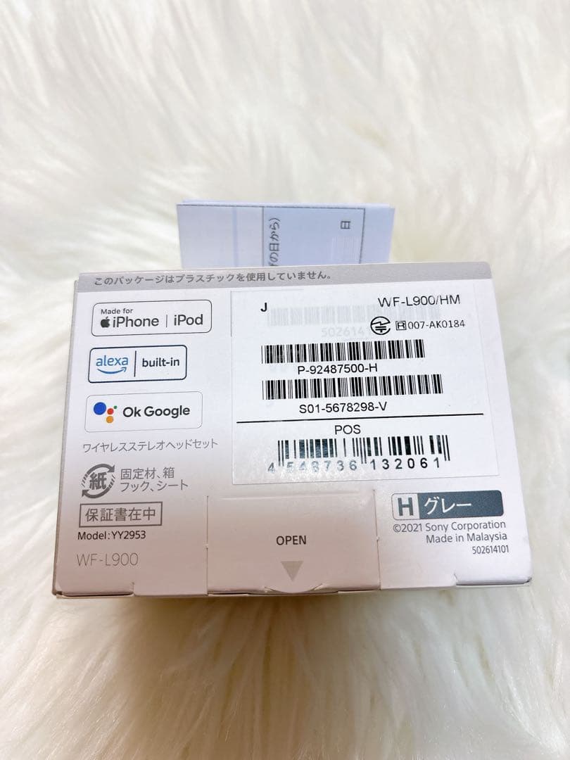 【新品・未開封】SONY LinkBuds WF-L900 ワイヤレスイヤホン