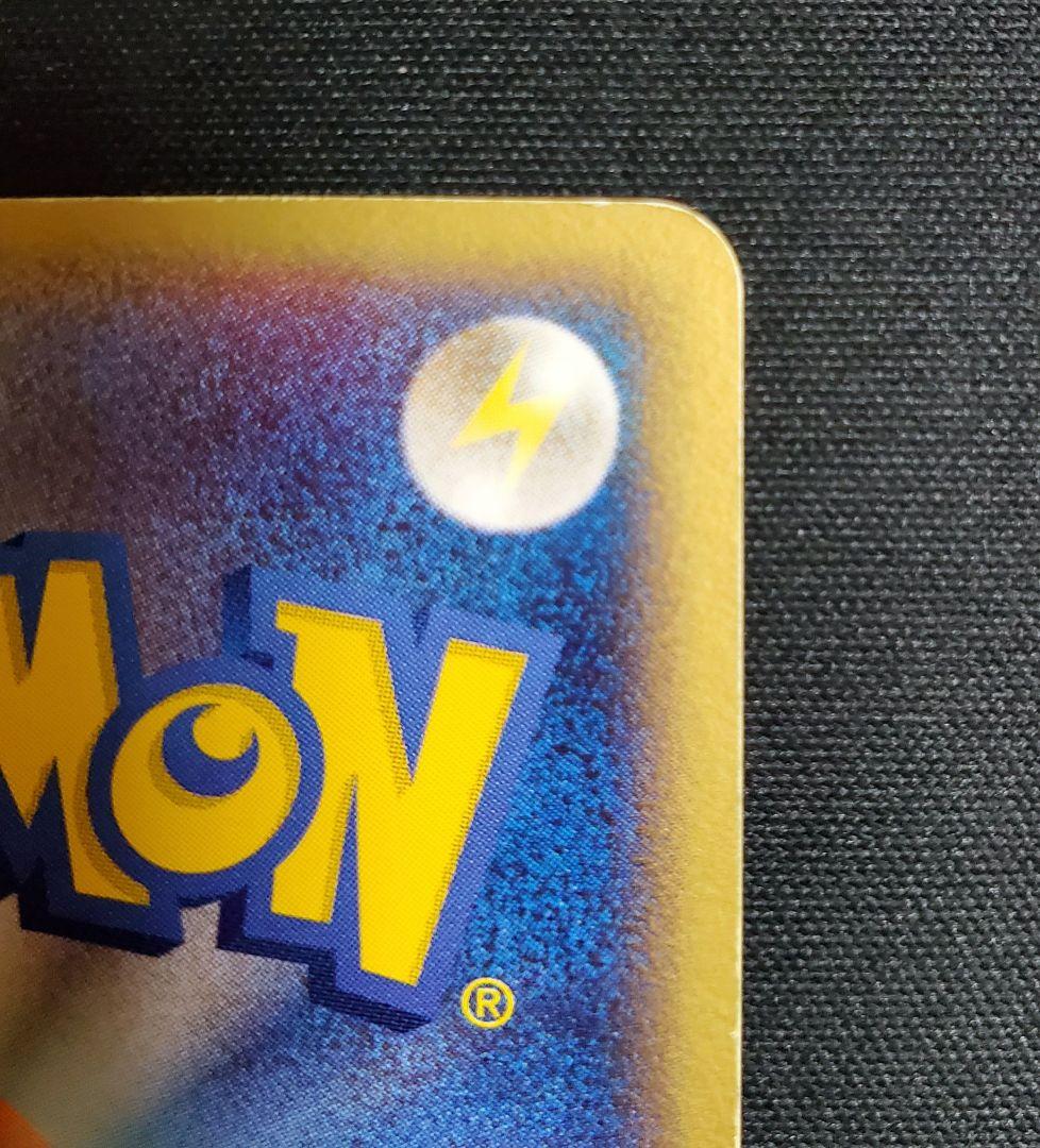 レックウザ ポケパークプレミアムファイル 009/009