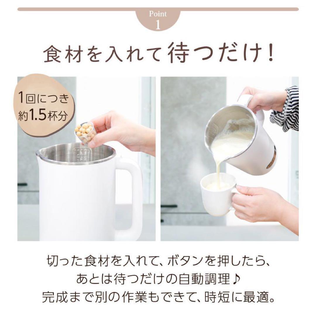 豆乳メーカー スープメーカー 静音 乾燥大豆 濾過不要 全自動 多機能