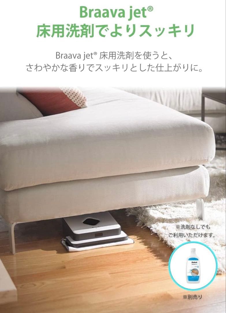 【美品】iRobot Braava アイロボット ブラーバ 390j ホワイト