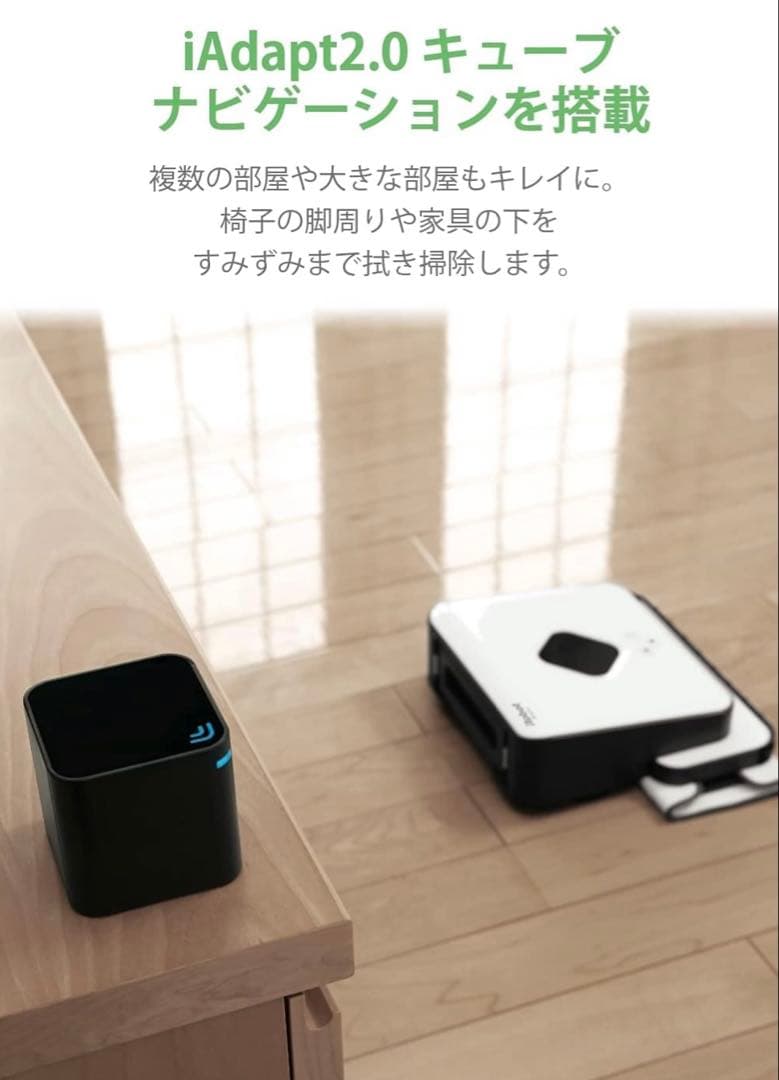 【美品】iRobot Braava アイロボット ブラーバ 390j ホワイト