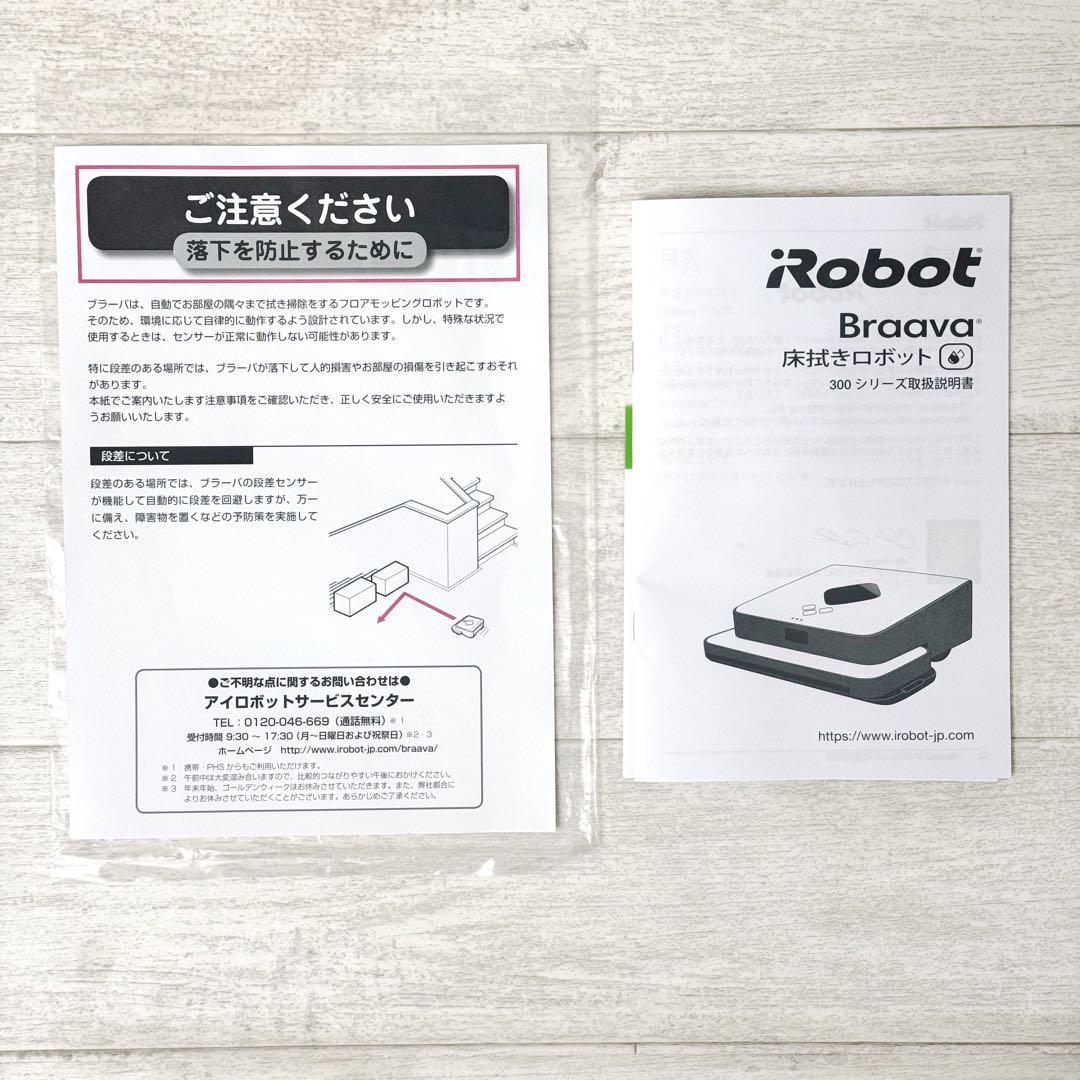 【美品】iRobot Braava アイロボット ブラーバ 390j ホワイト