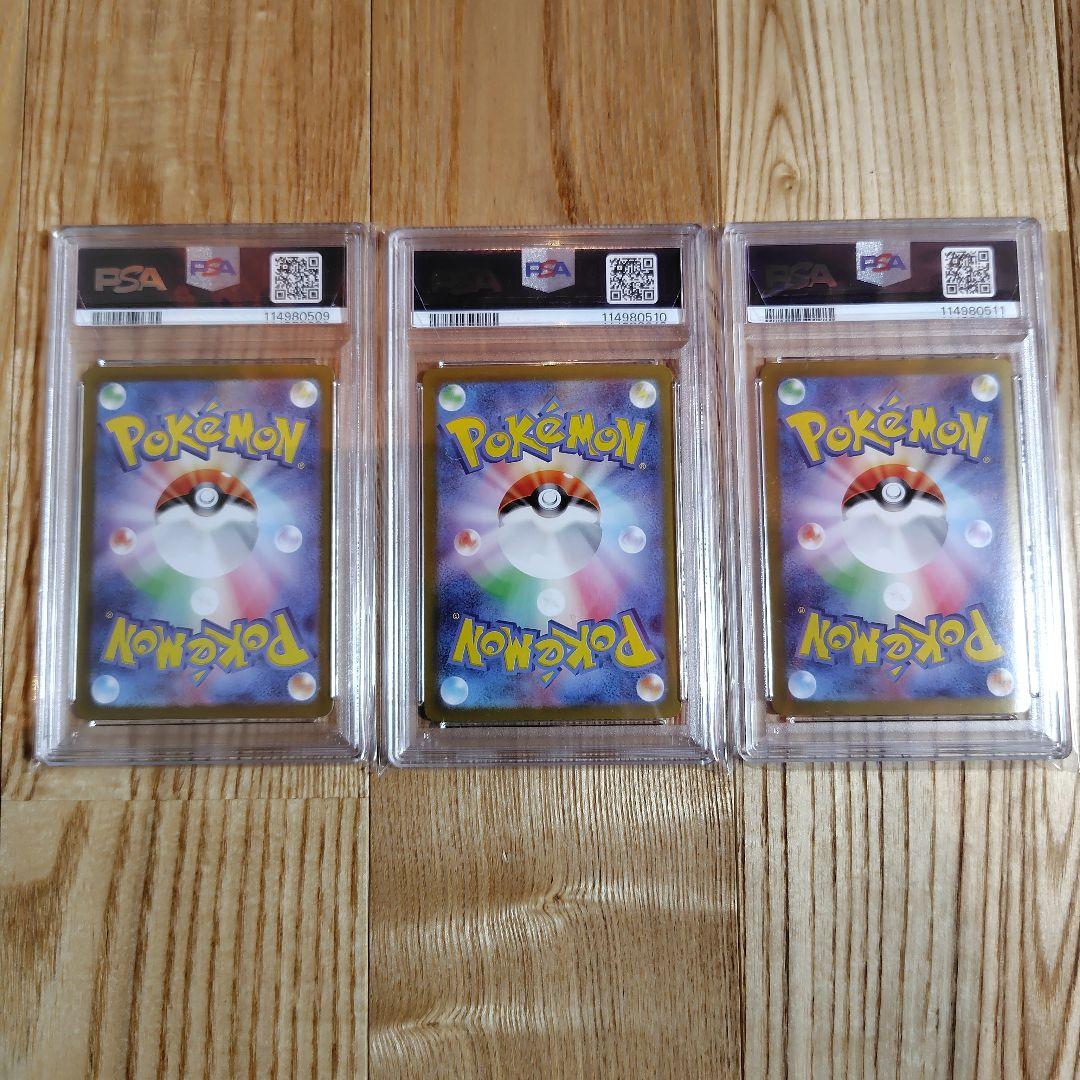 【PSA10 3連番】カメックスex 進化ライン ポケモンカード151