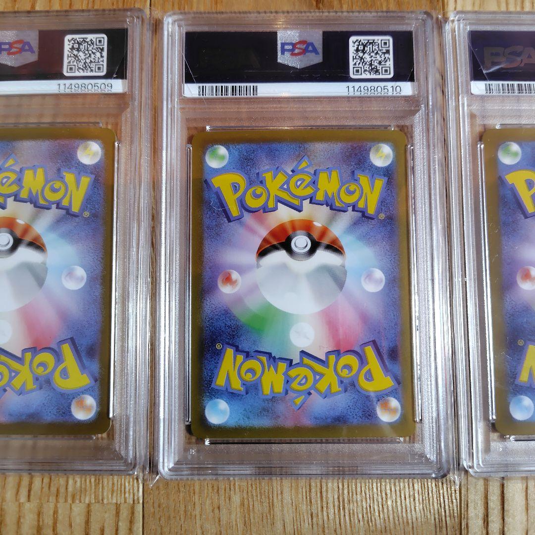 【PSA10 3連番】カメックスex 進化ライン ポケモンカード151