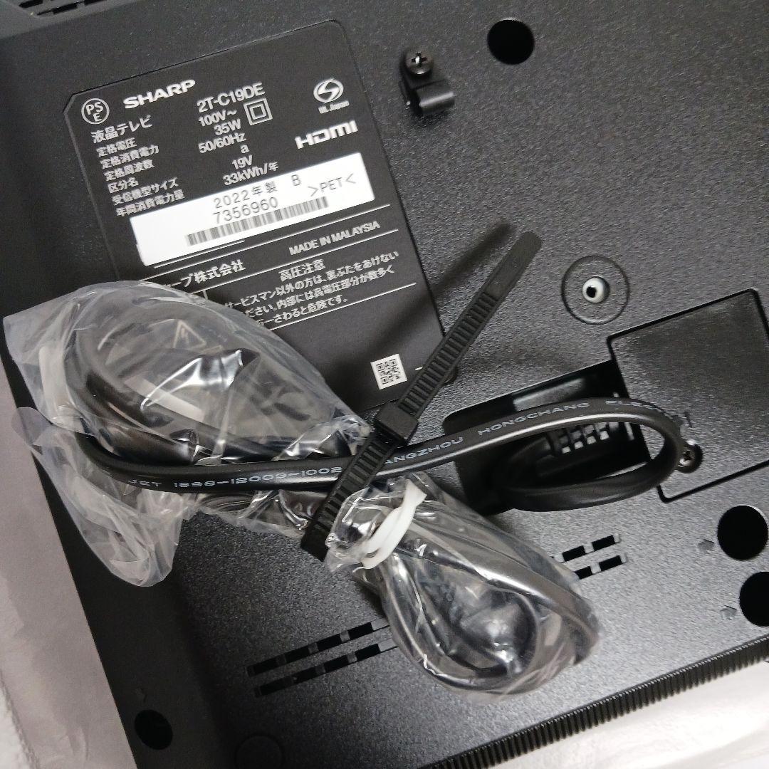 SHARPシャープAQUOS 19V型ハイビジョン液晶テレビ2T-C19DE-B