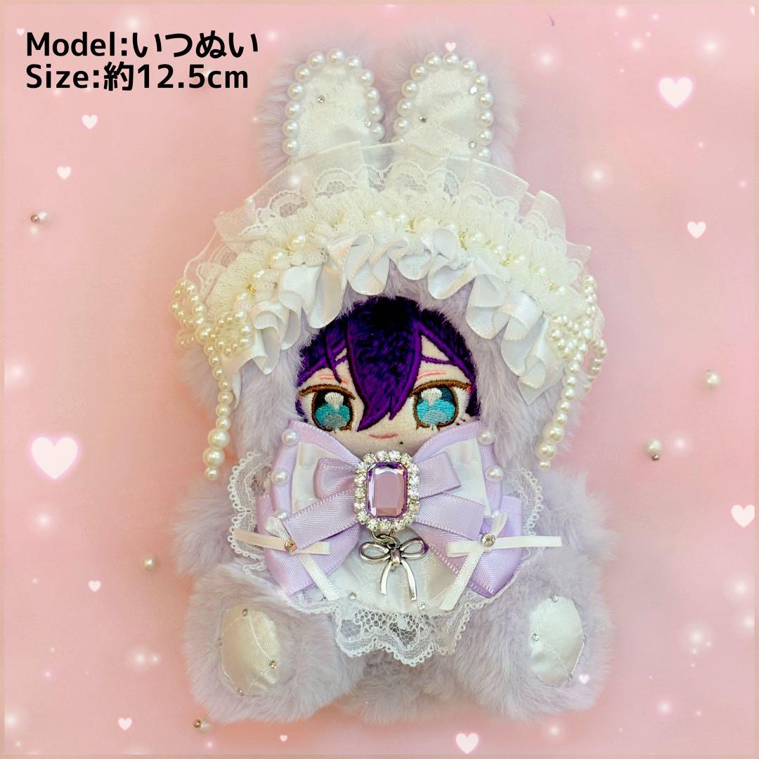 着ぐるみ おすわり ぬい服 10cm〜13cm うさぎ ちびぐるみ いつぬい 紫