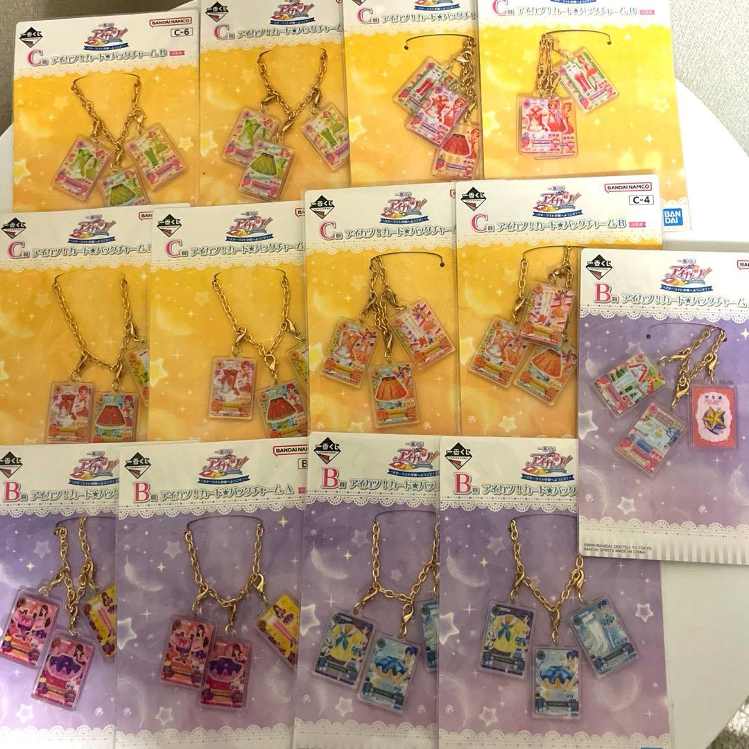 アイカツ！カードバッグチャーム 一番くじ ラストワン賞・B賞・C賞 まとめ売り
