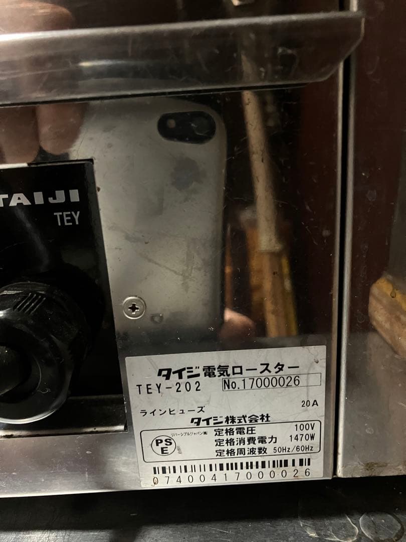 【引き取り限定】タイジ電気ロースター　赤外線　電気式焼き芋　2段　TEY-202