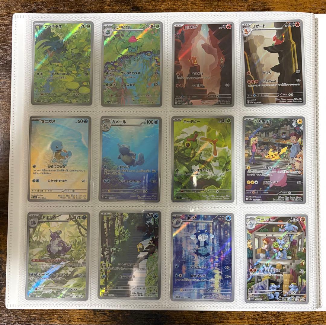 ボケモンカード151 ar 17種類 セミコンプ