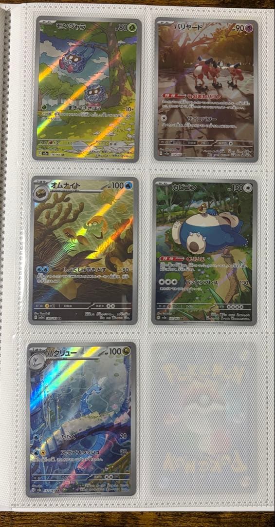 ボケモンカード151 ar 17種類 セミコンプ