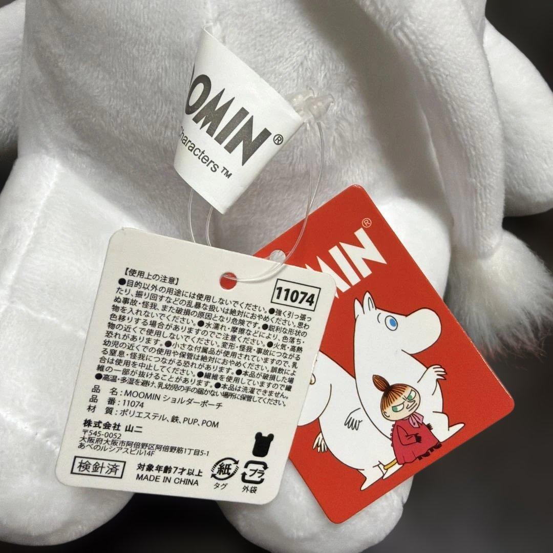 ムーミン ぬいぐるみ ショルダーストラップ付き