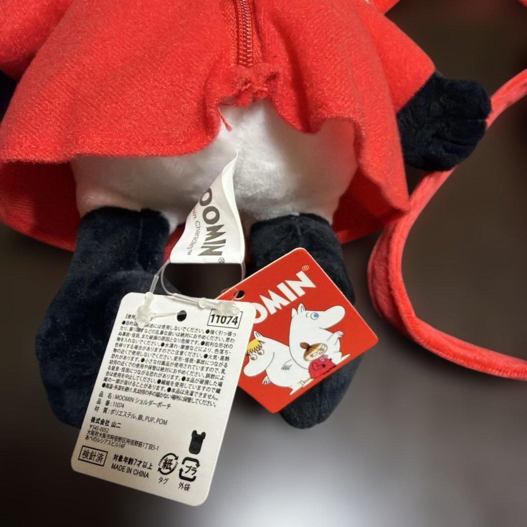 ムーミン ぬいぐるみ ショルダーストラップ付き