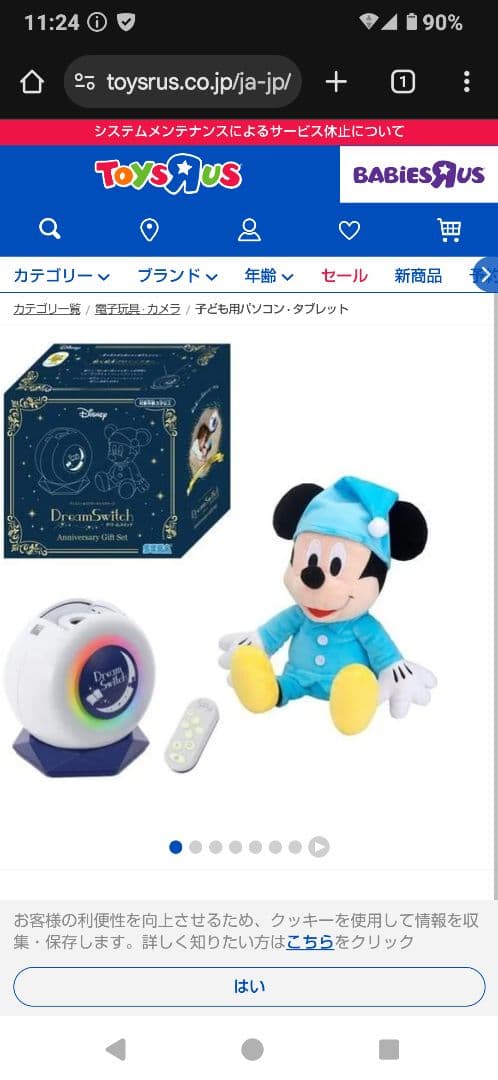 ディズニー 英語システム 動作保証付き！購入特典あり！