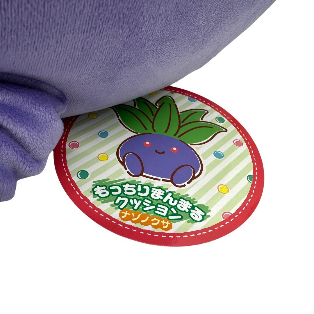 ポケモン　ナゾノクサ　もっちりまんまるクッション