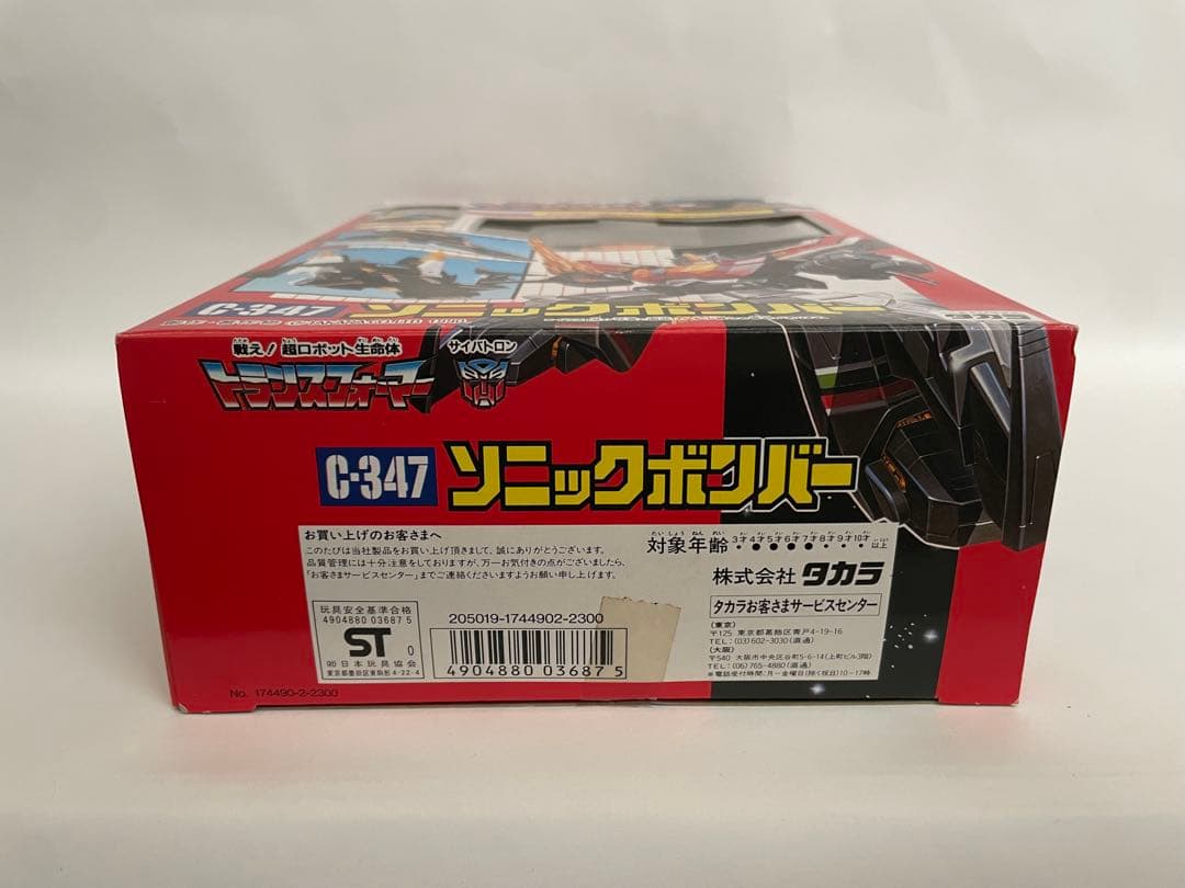 当時物 タカラ C-337トランスフォーマーG1 TAKARA