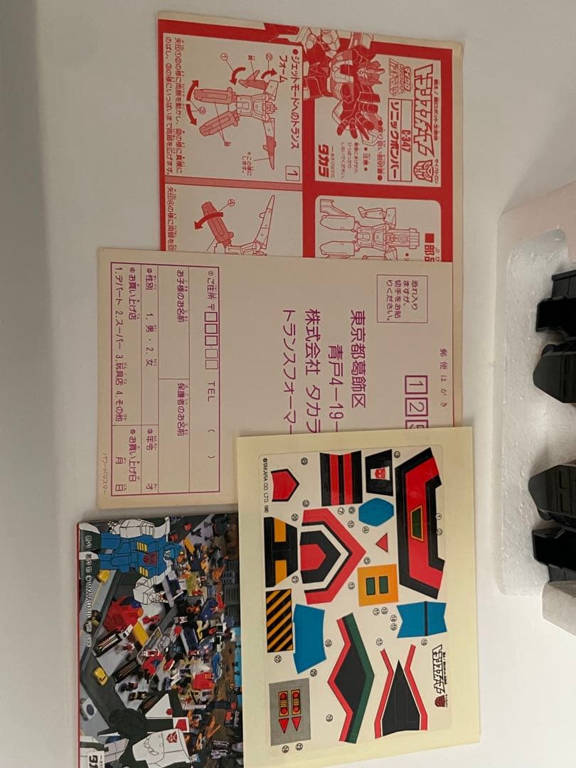 当時物 タカラ C-337トランスフォーマーG1 TAKARA