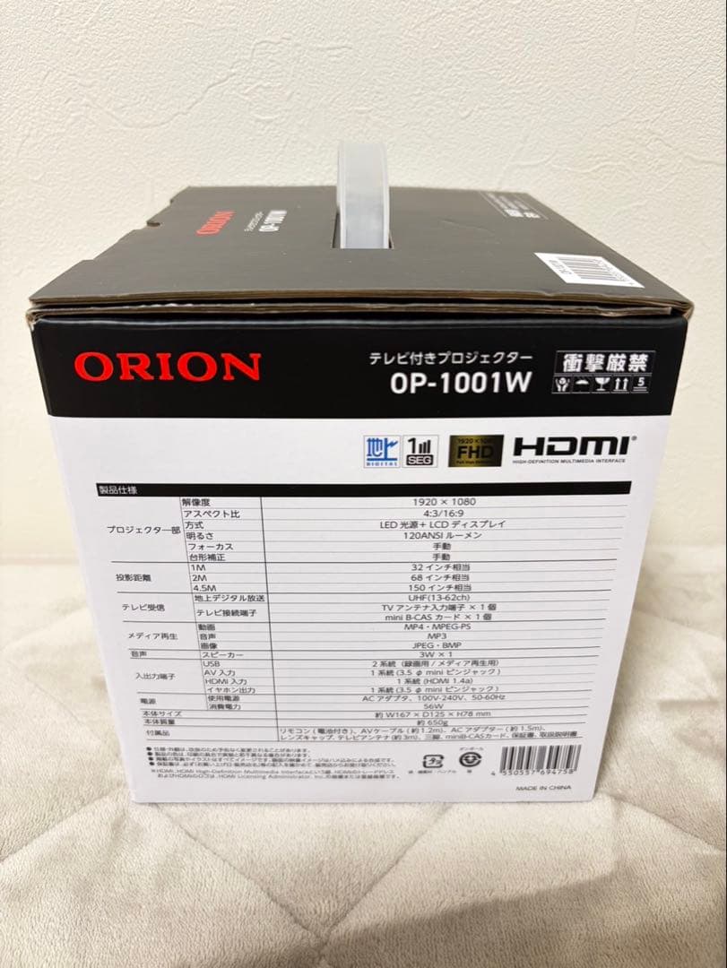 【新品・未使用】ORION OP-1001W 地デジ/HDMI対応