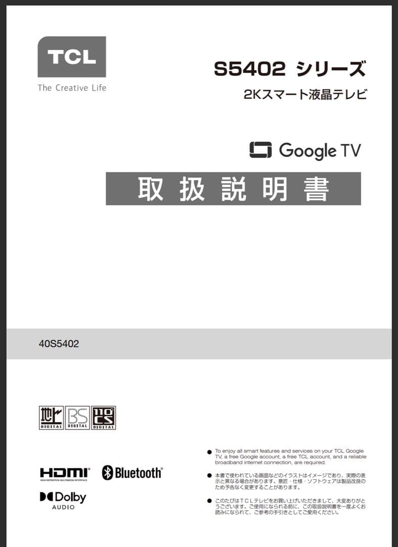 TCL S5402 ハイビジョン液晶テレビ Google TV