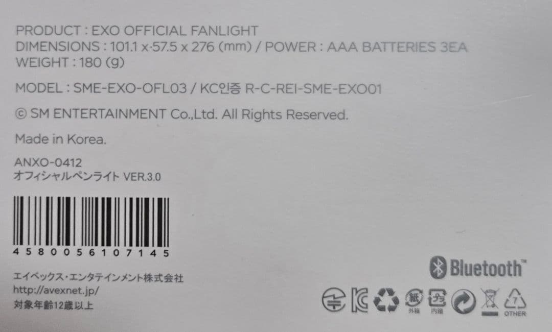 EXO エクソ オフィシャルペンライト VER.3.0 公式 箱ありなどあり