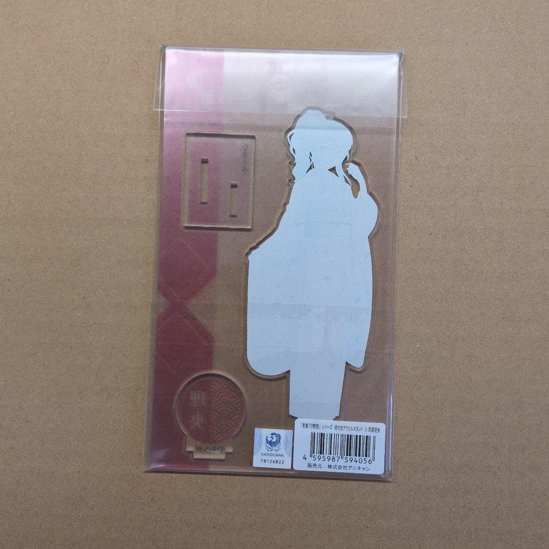 青春ブタ野郎は大垣の街をまだ知らない　双葉理央　アクリルスタンド