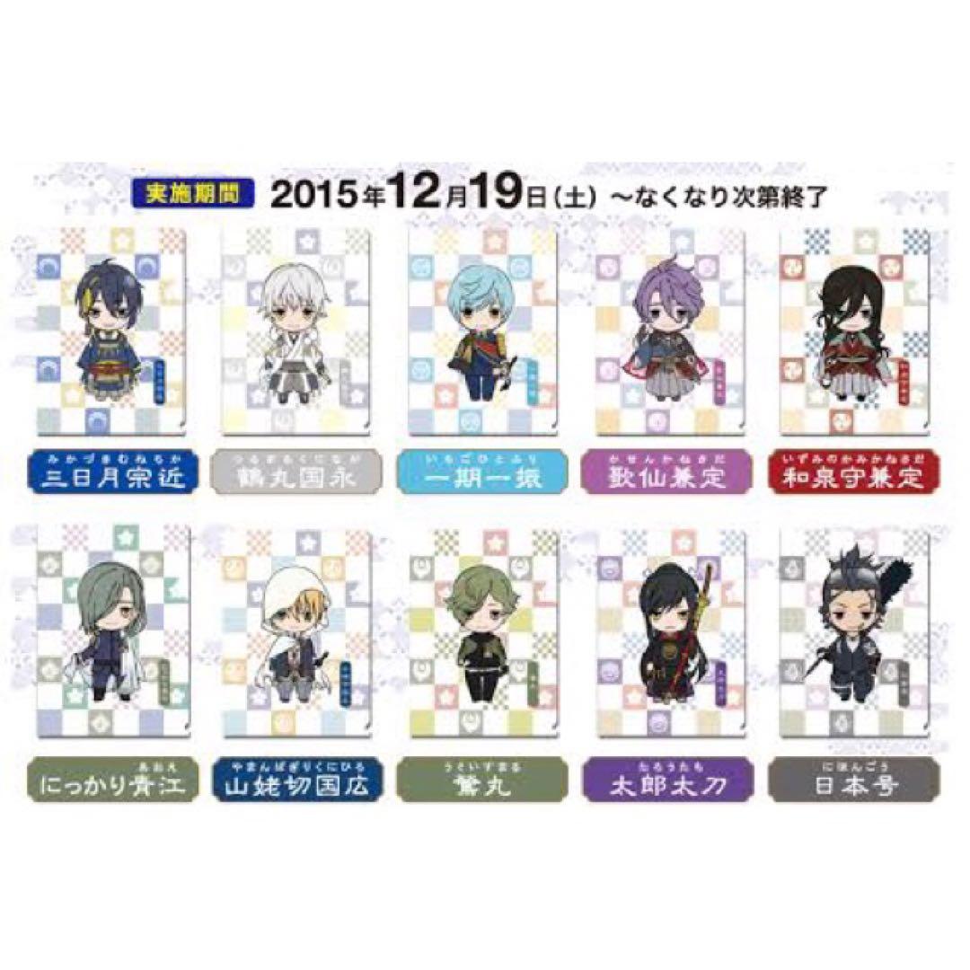 新品★刀剣乱舞★セブンイレブン★特典★ミニクリアファイル★5点セット