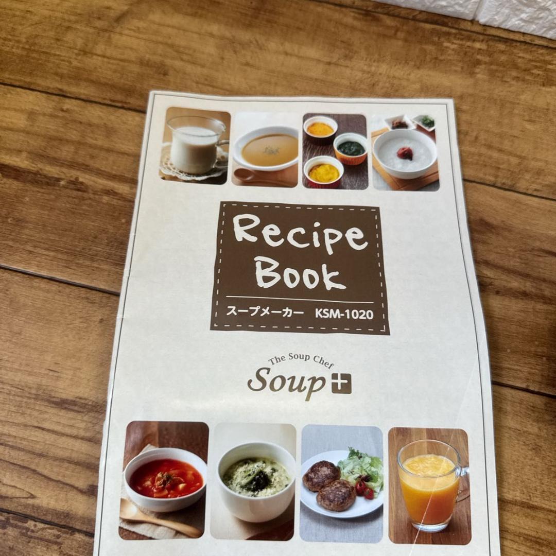 KOIZUMI コイズミ スープメーカー　KSM-1020N