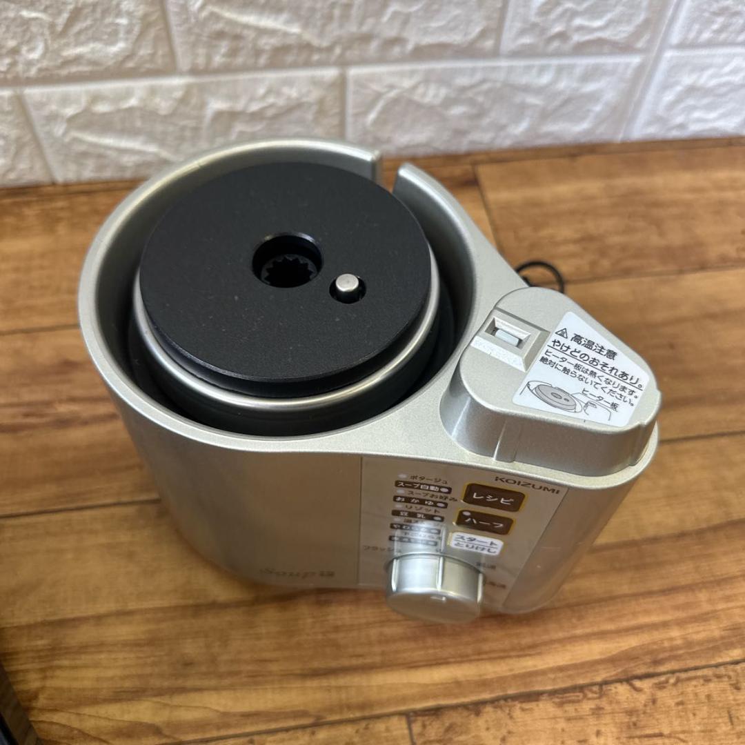 KOIZUMI コイズミ スープメーカー　KSM-1020N