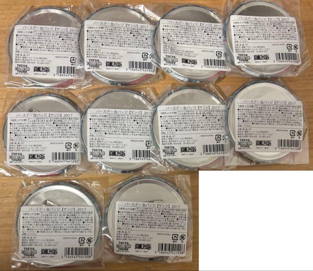 ONEPIECE ワンピースタワー サンジ バースデー缶バッジ 2017 10点