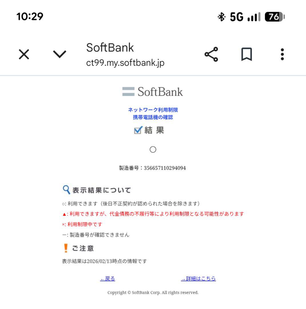 【液晶美品】AQUOS zero6 A102SH ソフトバンク SIMフリー