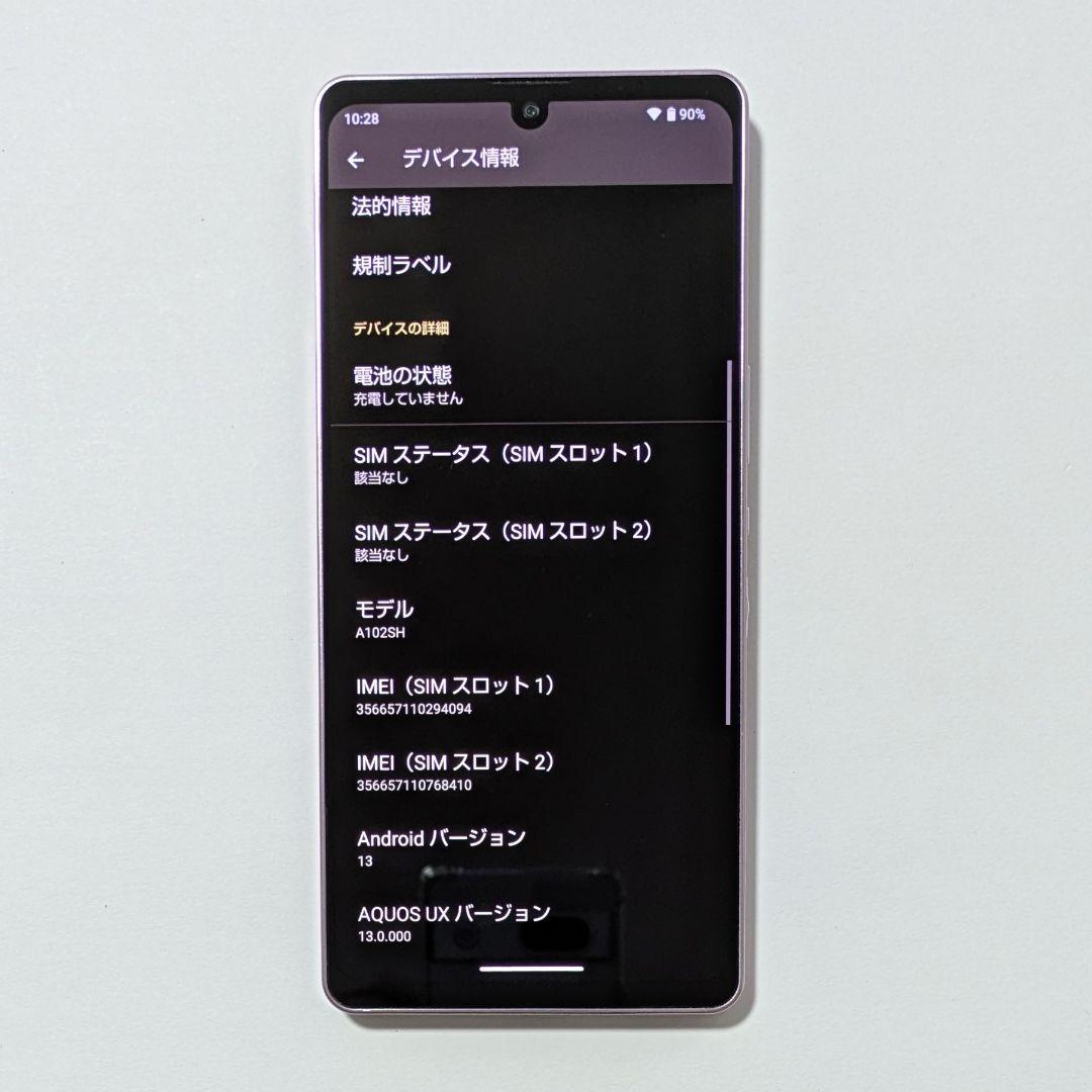 【液晶美品】AQUOS zero6 A102SH ソフトバンク SIMフリー