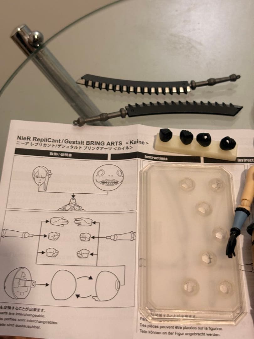 ブリングアーツ ニーアレプリカント カイネ