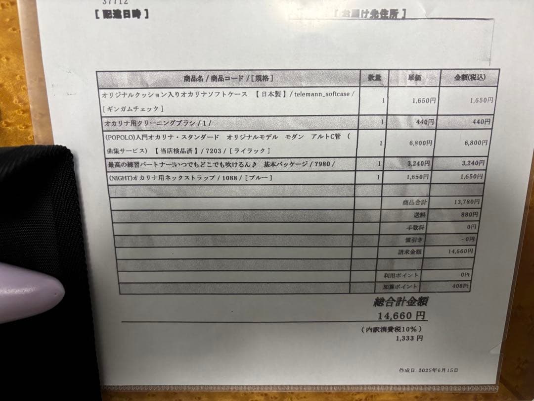 POPOLO オカリナセット