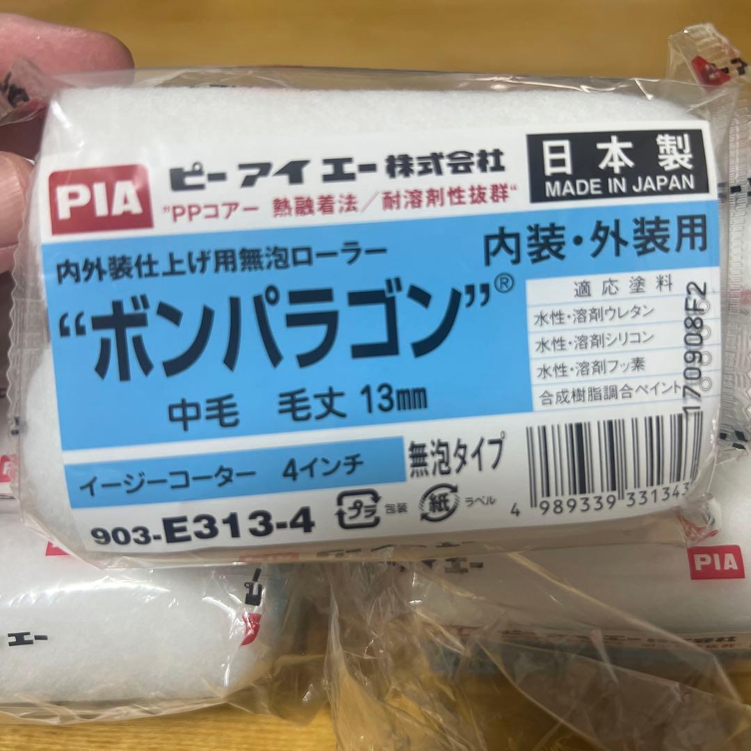 塗装用ローラー ボンパラゴン 4インチ 20本