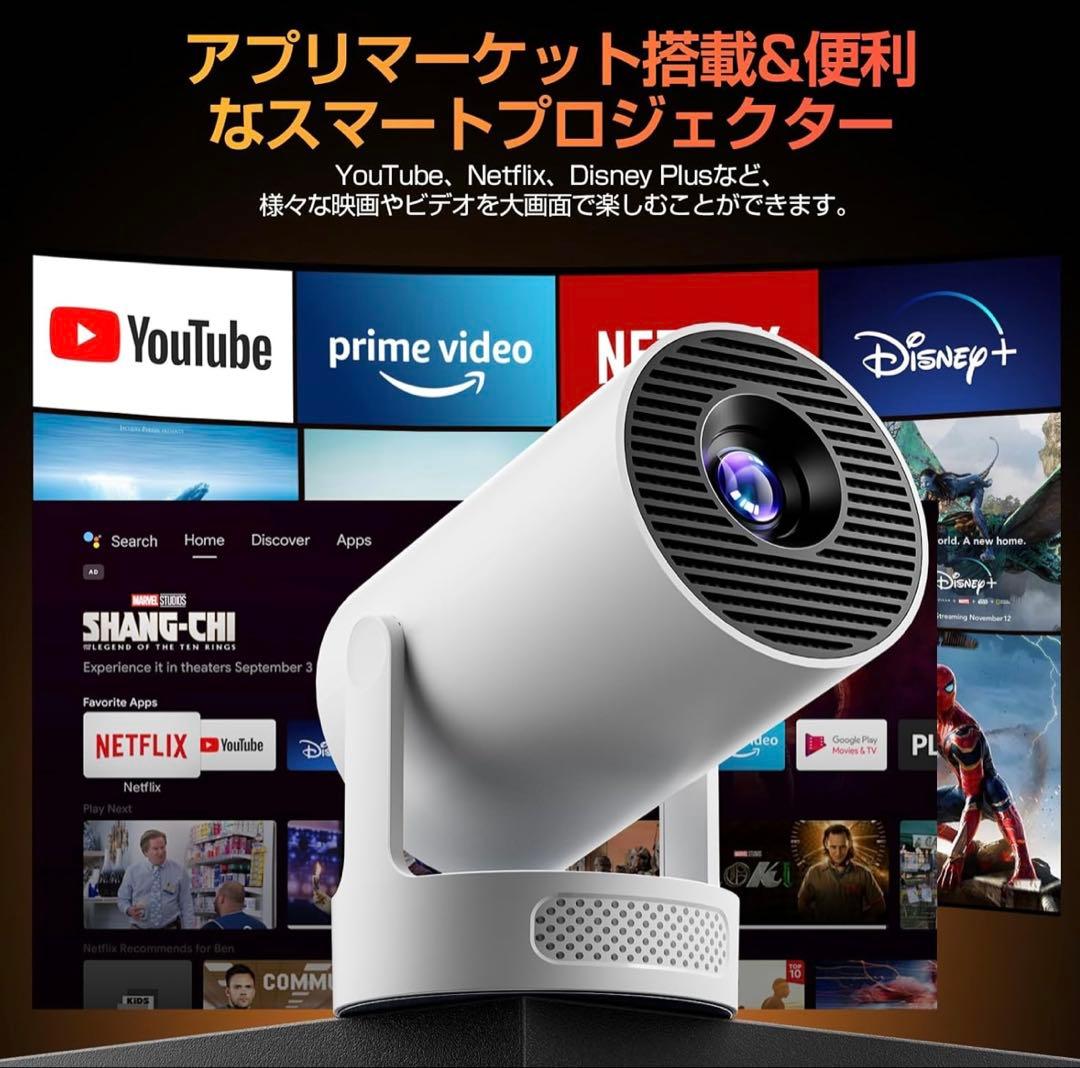 【2025アップグレード版】 プロジェクター 家庭用 高輝度