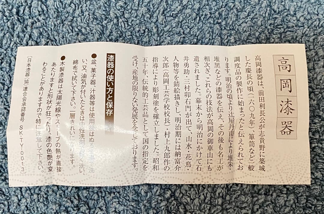 高岡漆器　桜の帯留・櫛　２つまとめて　未使用
