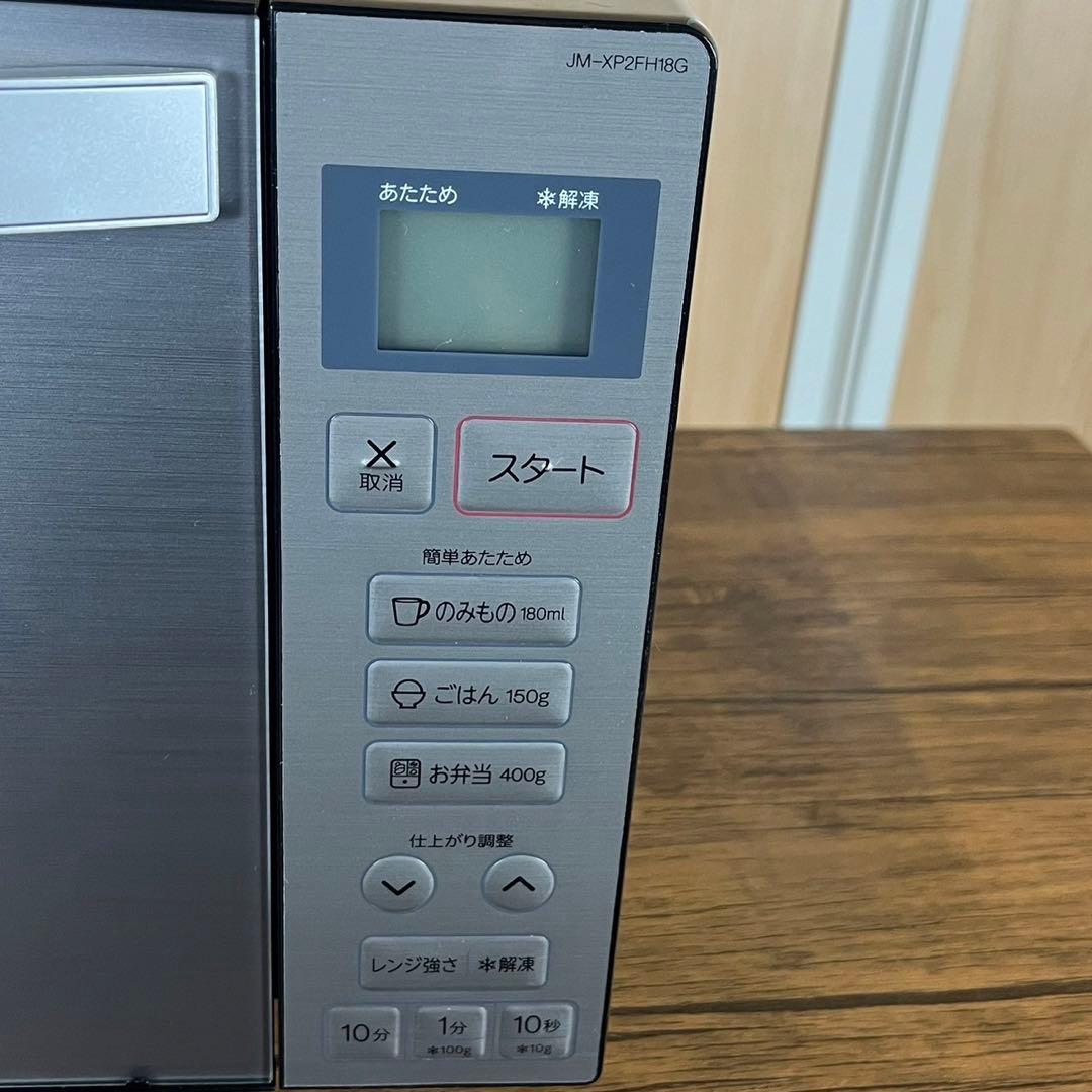【匿名発送】ハイアール 電子レンジ JM-XP2FH18G 2023年製