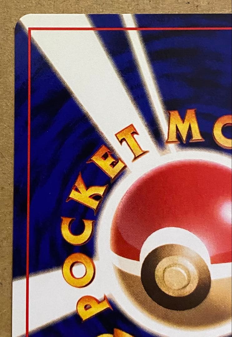 ☆レア美品)イーブイ 旧裏 No.133 ロケット団 1997 すなかけ