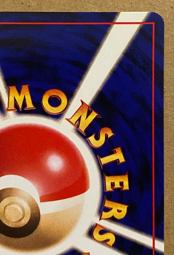 ☆レア美品)イーブイ 旧裏 No.133 ロケット団 1997 すなかけ