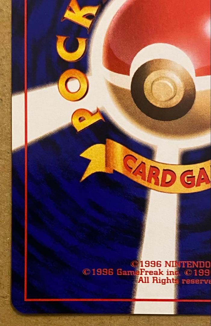 ☆レア美品)イーブイ 旧裏 No.133 ロケット団 1997 すなかけ