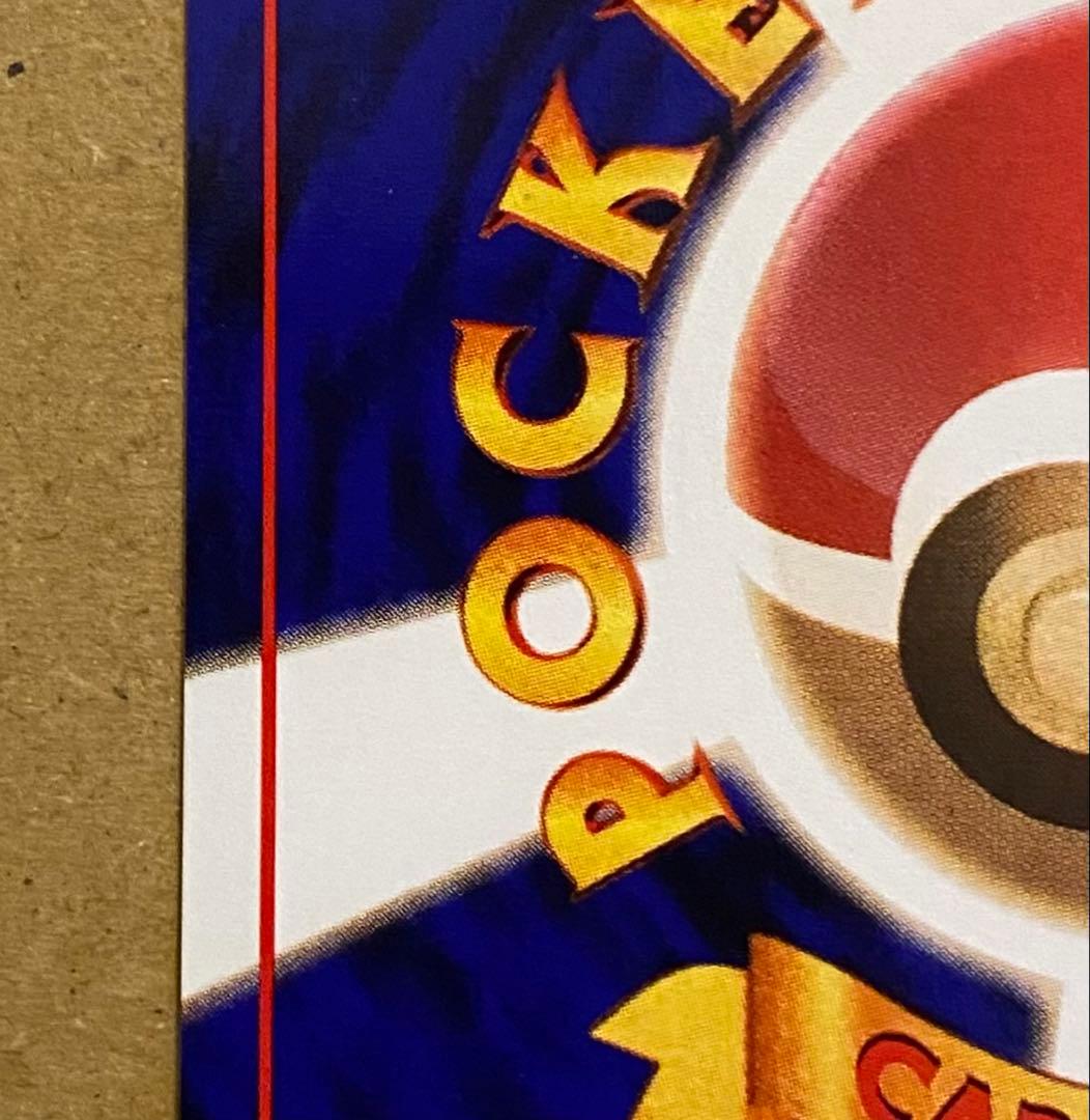 ☆レア美品)イーブイ 旧裏 No.133 ロケット団 1997 すなかけ