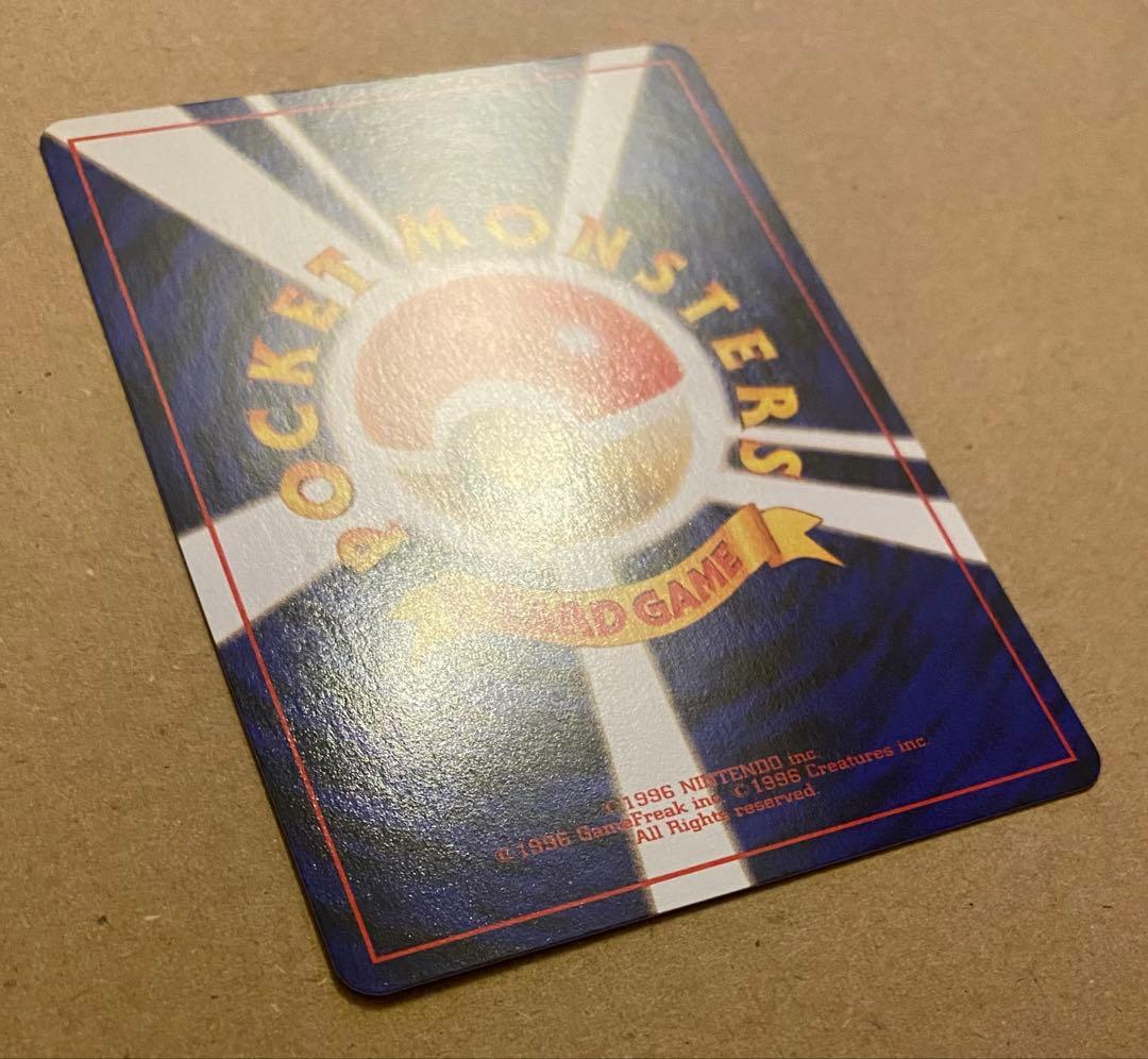 ☆レア美品)イーブイ 旧裏 No.133 ロケット団 1997 すなかけ