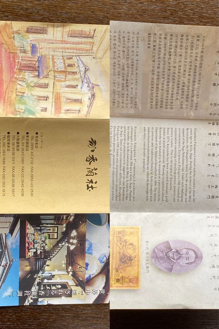 未使用品箱有り　香蘭社　中サイズ　浅鉢　 5個セット