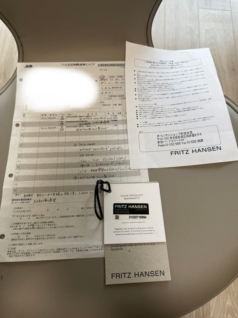 FRITZ HANSEN　フリッツ・ハンセン　セブンチェア 椅子