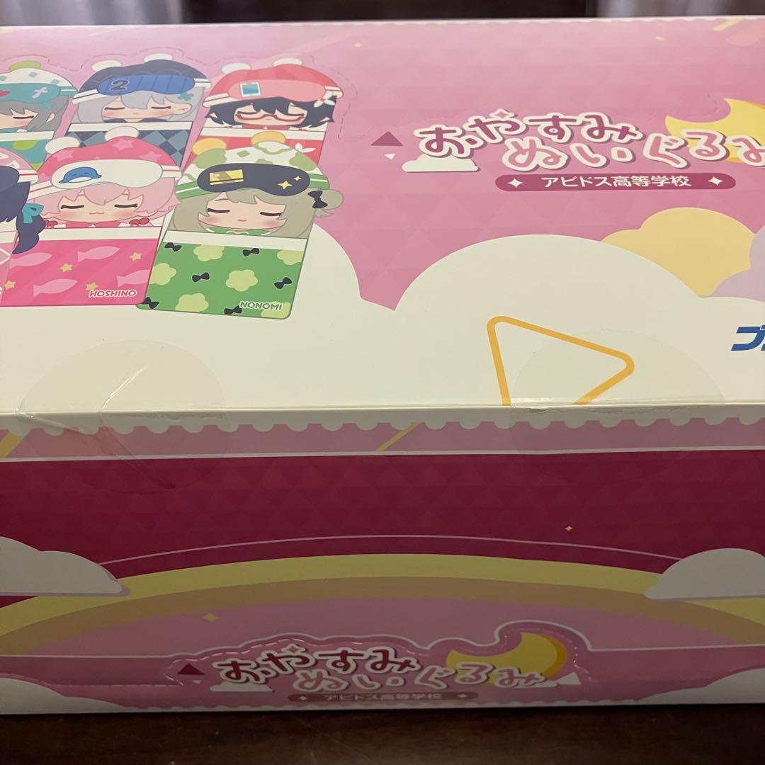 ブルーアーカイブ　おやすみめいぐるみ（アビドス高等学校）コンプリートセット