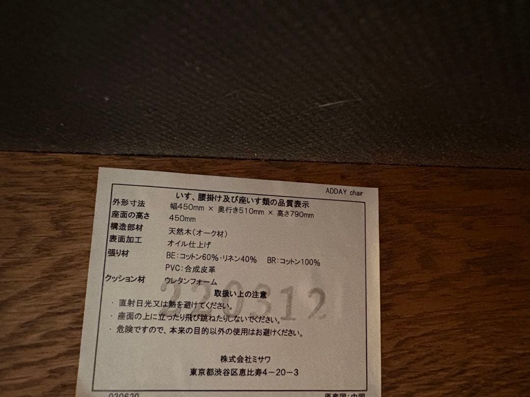 ダークブラウン 木製椅子 シンプルデザイン　ウニコ