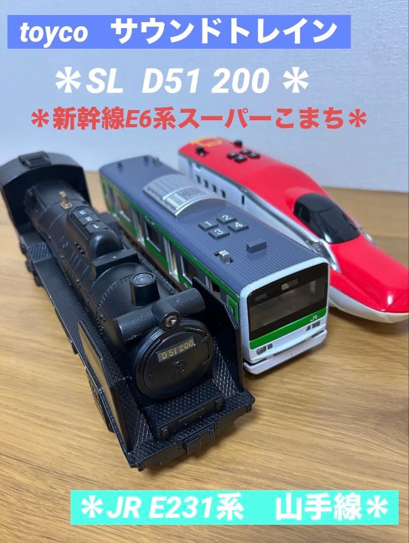 走る！サウンド＆ライトFAST LANE 大型ミキサー車　サウンドトレイン　他