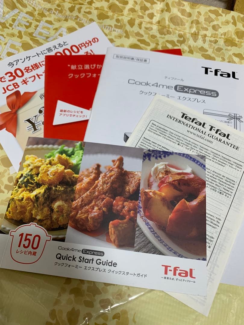 【美品】 T-fal Cook4me 1度のみ使用