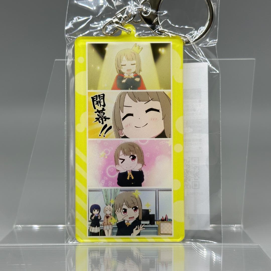 虹ヶ咲 にじよん あにめーしょん 両面キーホルダー vol.1 9点セット