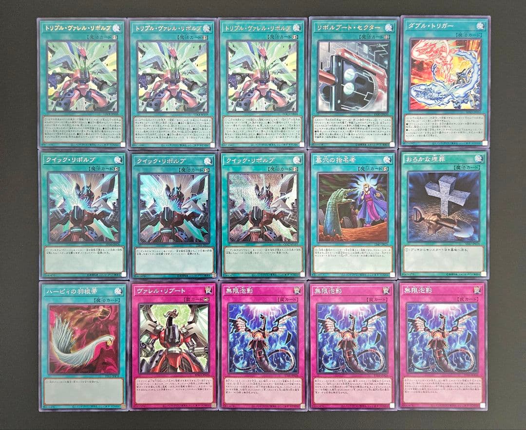 遊戯王 【本格構築】ヴァレット 構築済みデッキ ヴァレル 深淵の獣